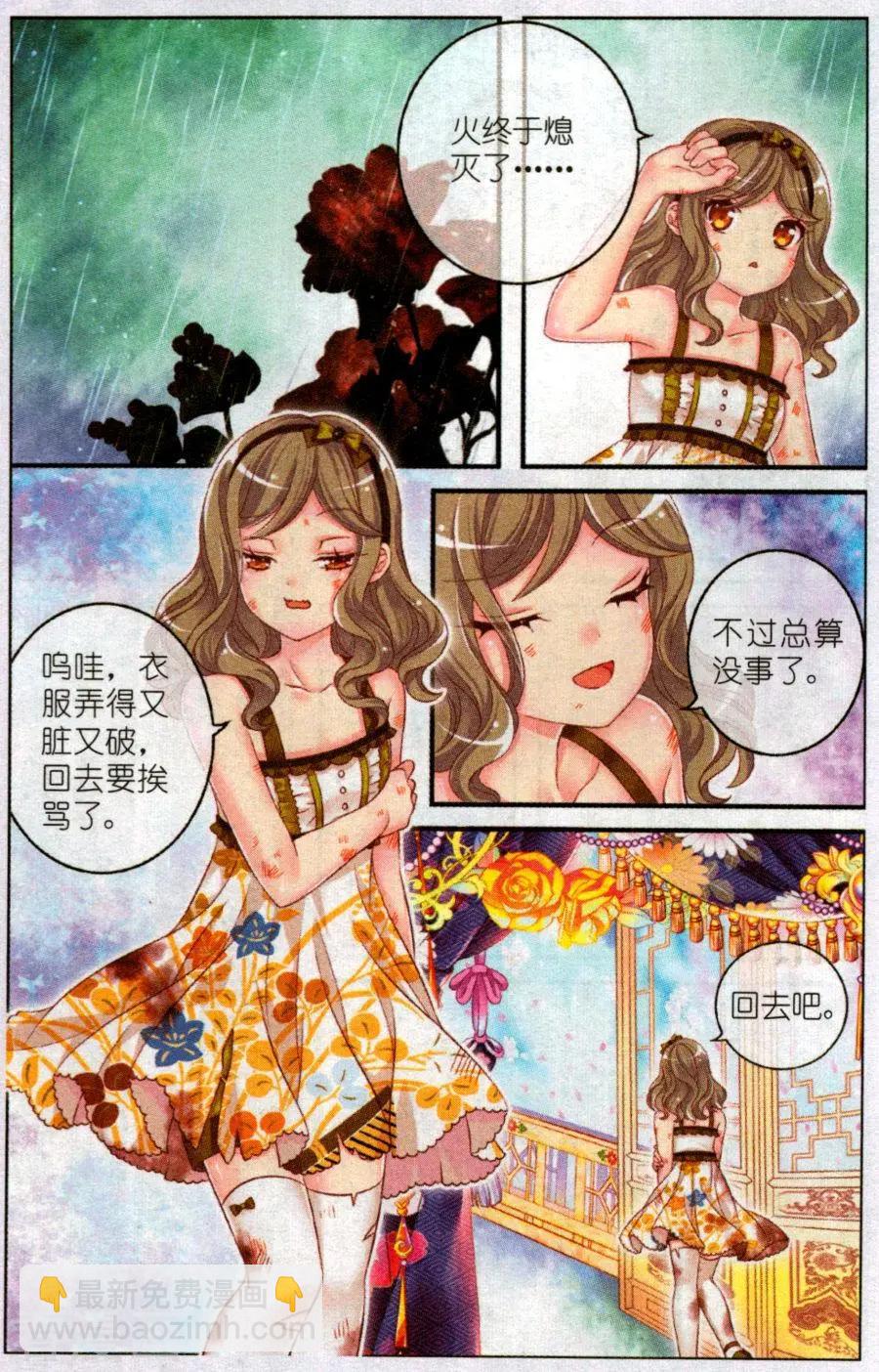 第48话 她的花园-第43话