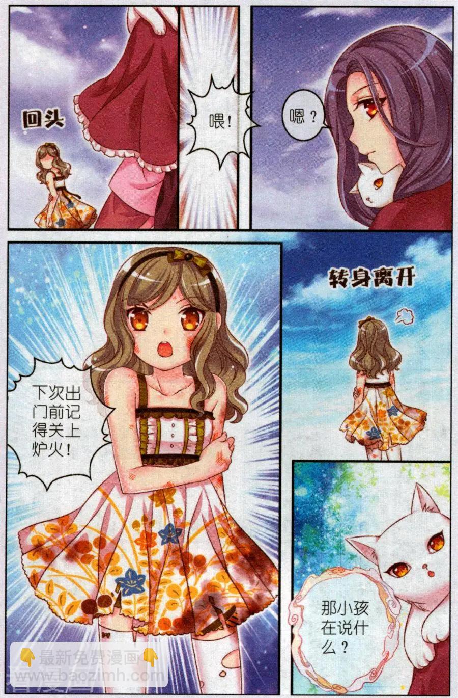 第48话 她的花园-第43话