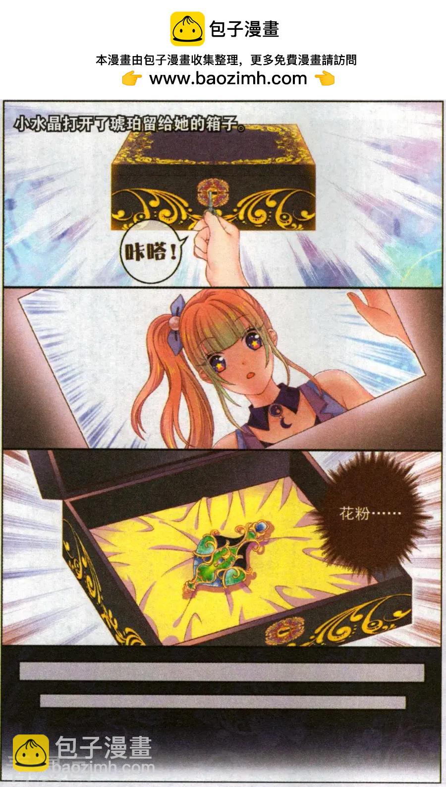 第48话 她的花园-第43话