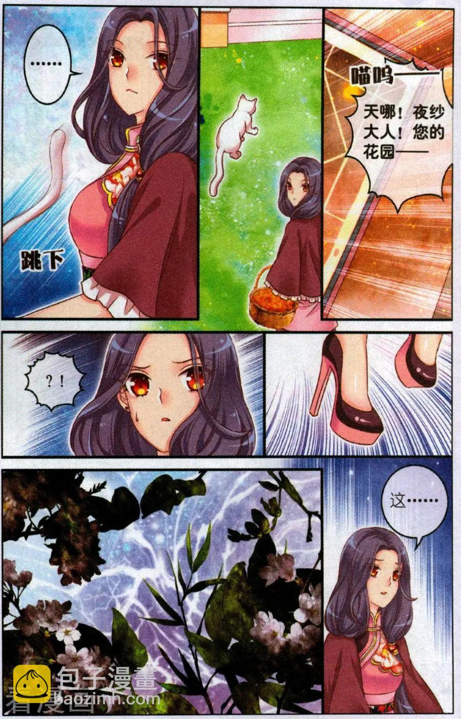 第48话 她的花园-第43话