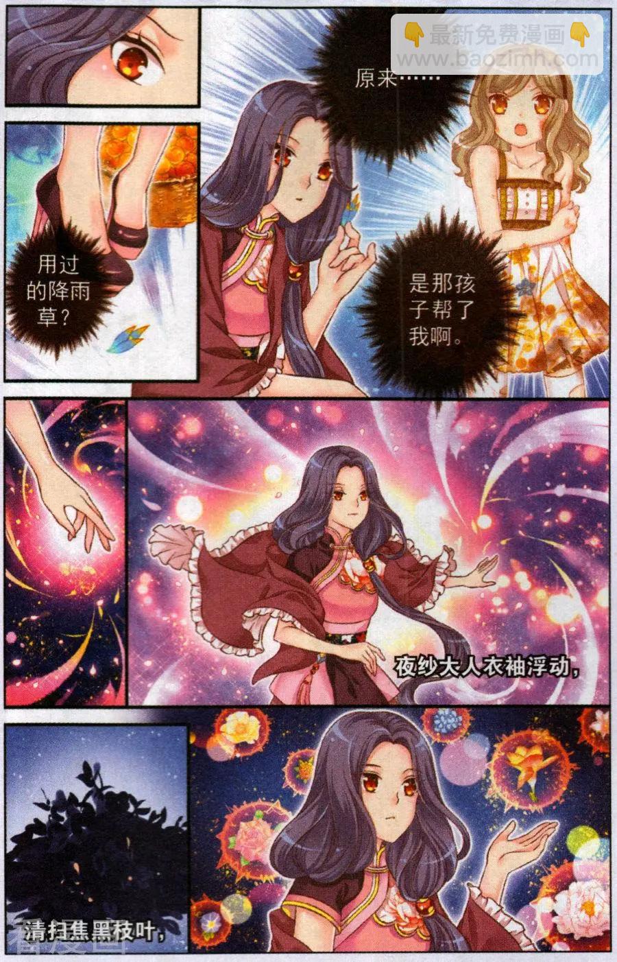 第48话 她的花园-第43话