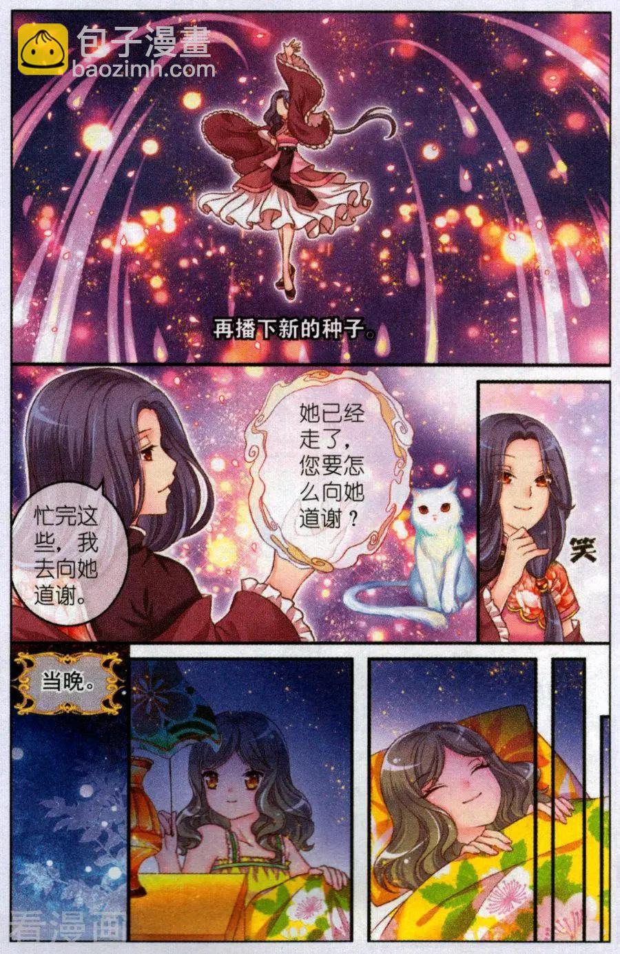 第48话 她的花园-第43话