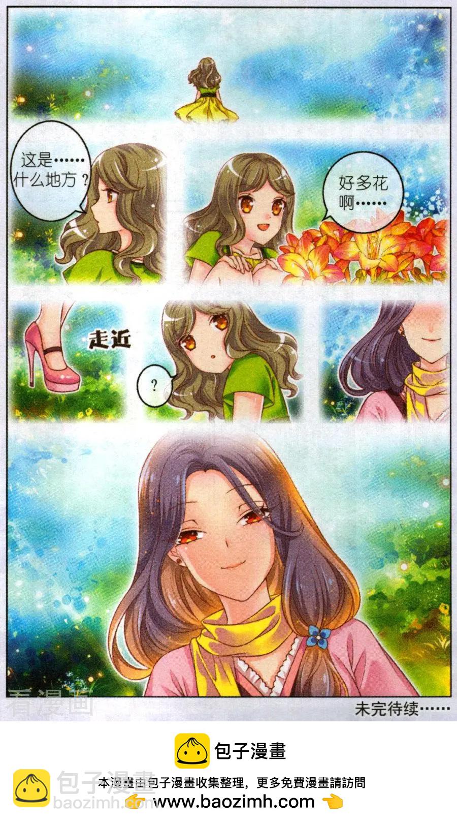 第48话 她的花园-第43话