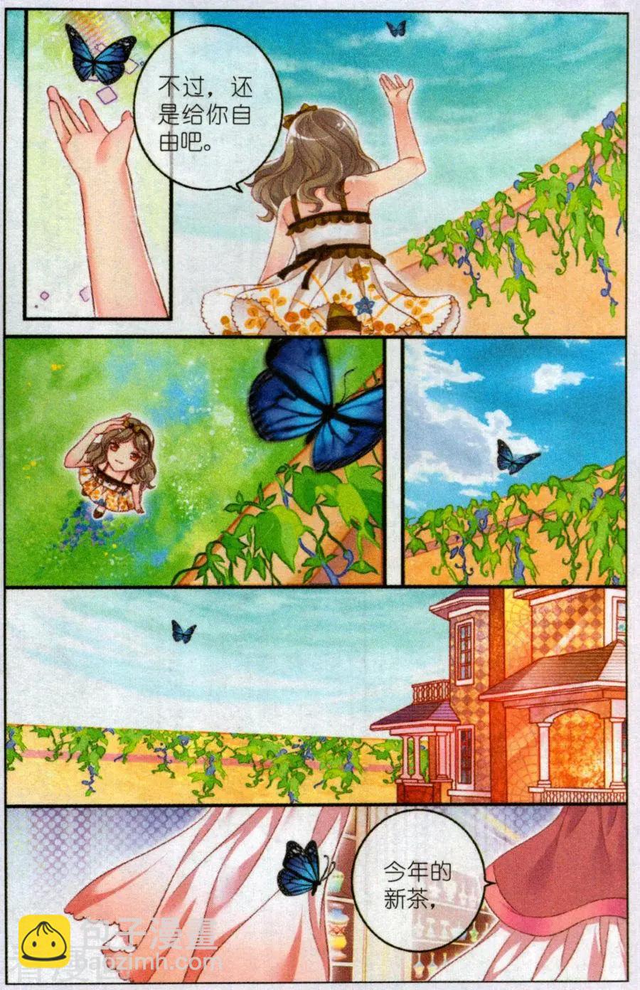 第48话 她的花园-第43话