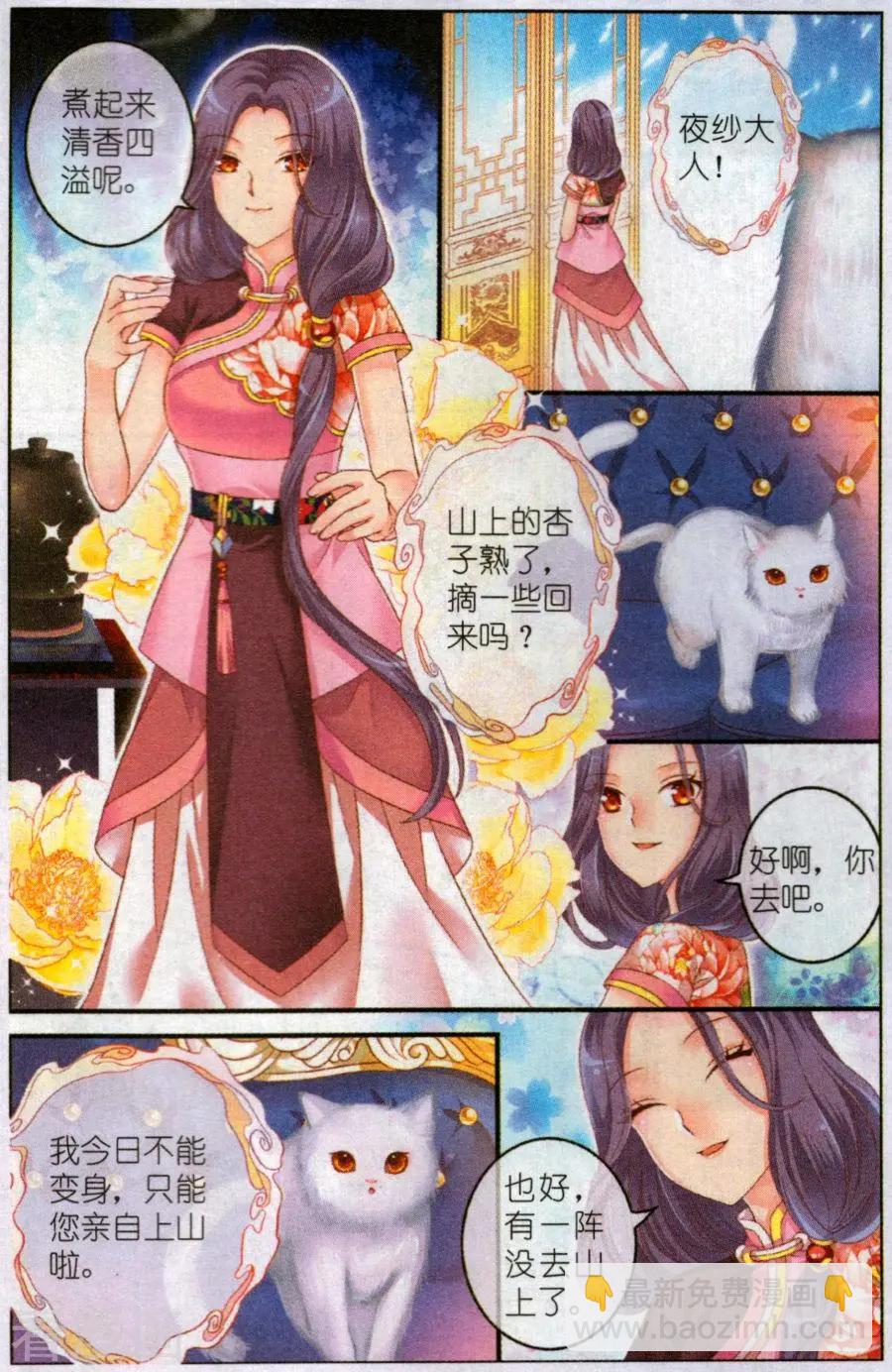 第48话 她的花园-第43话