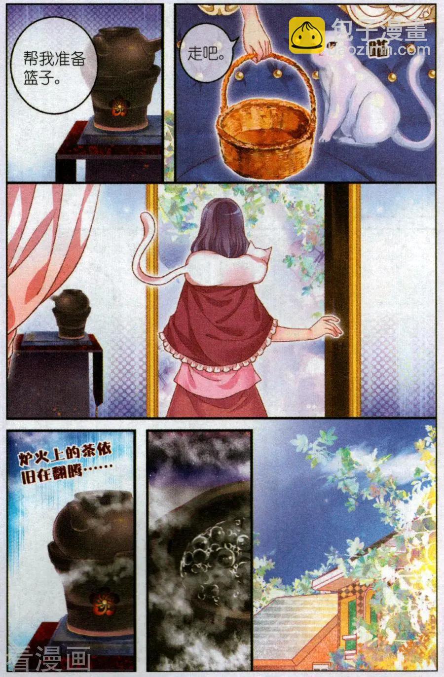 第48话 她的花园-第43话