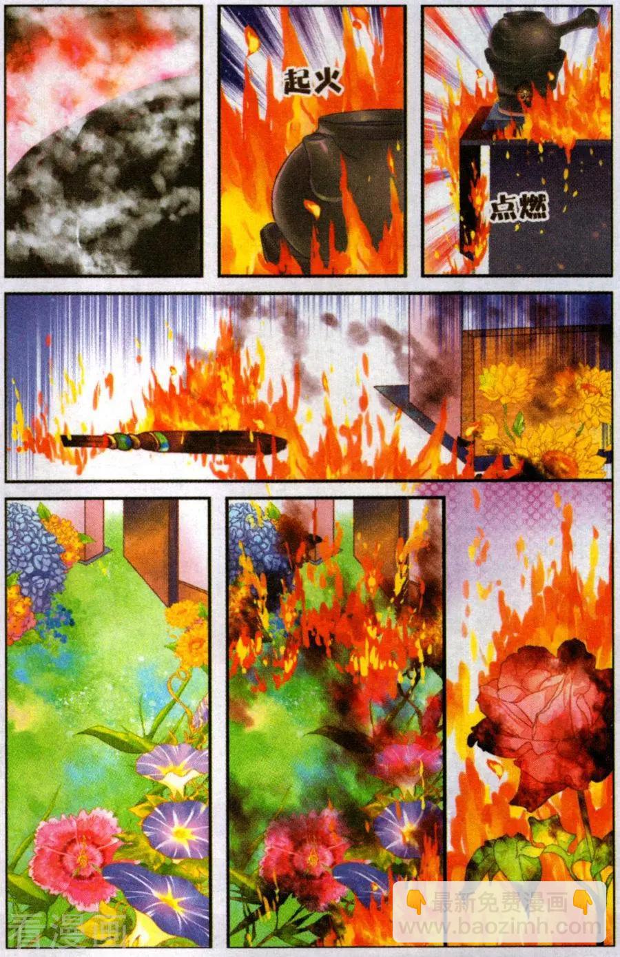 第48话 她的花园-第43话