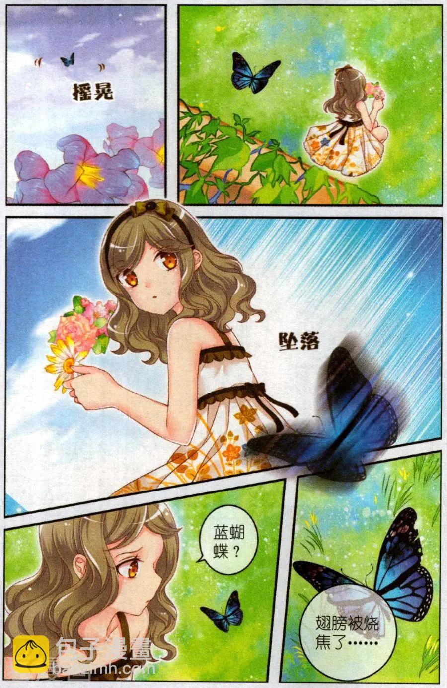 第48话 她的花园-第43话