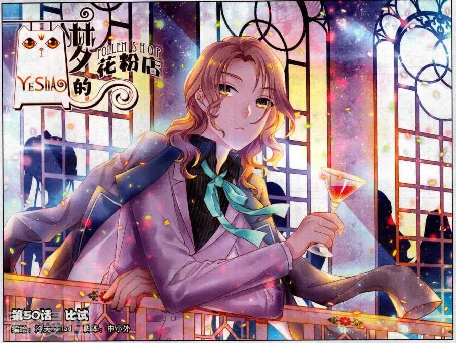 第50话 比试-第45话