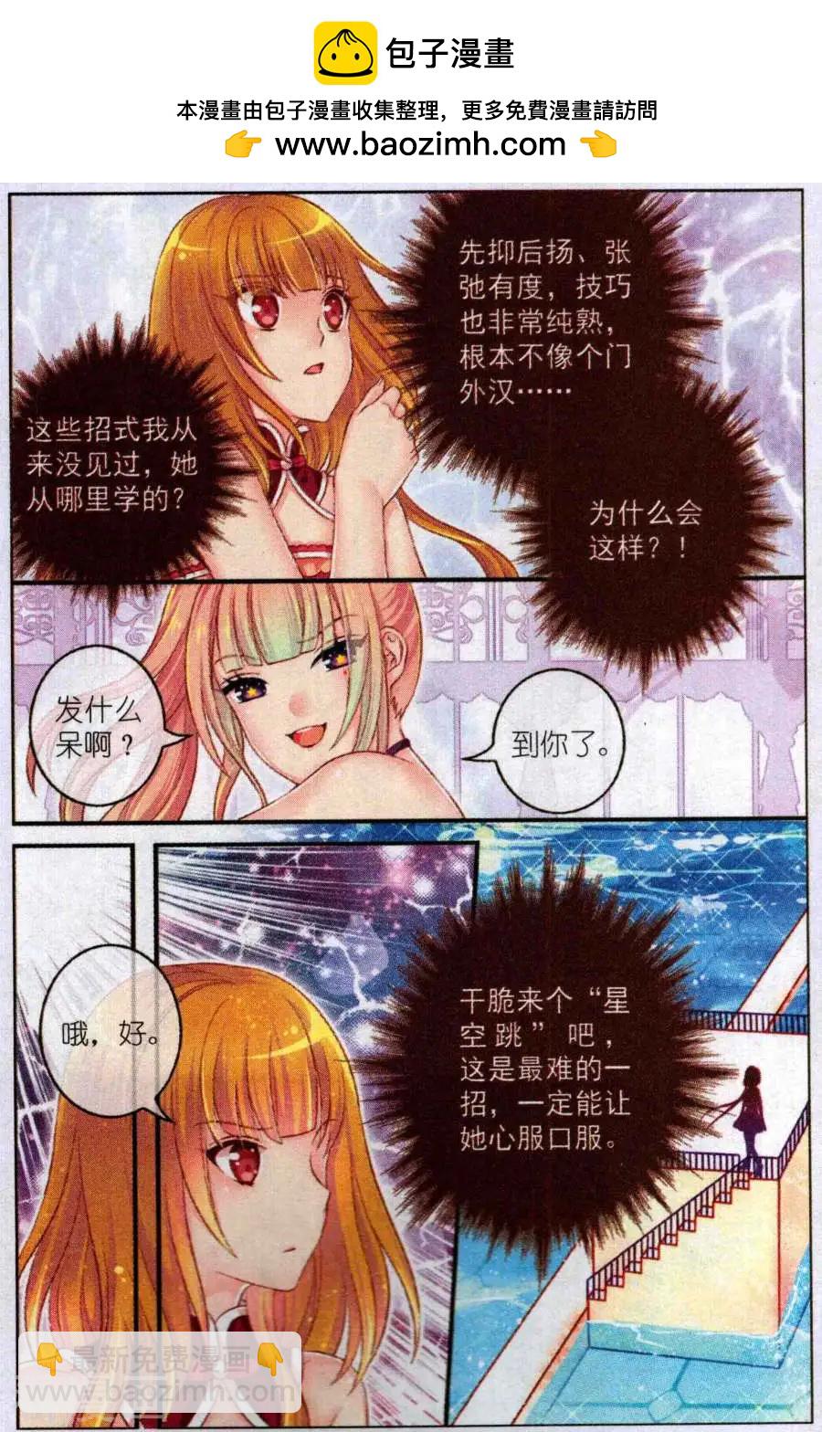 第50话 比试-第45话