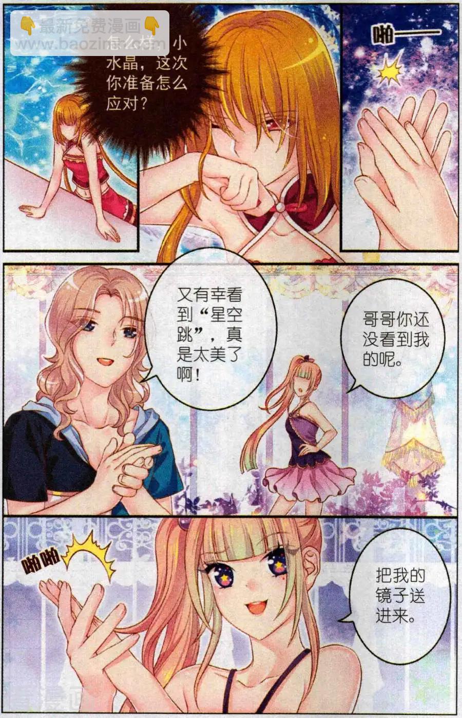 第50话 比试-第45话