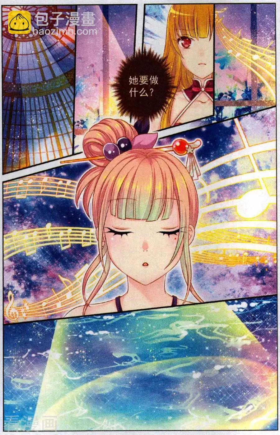 第50话 比试-第45话