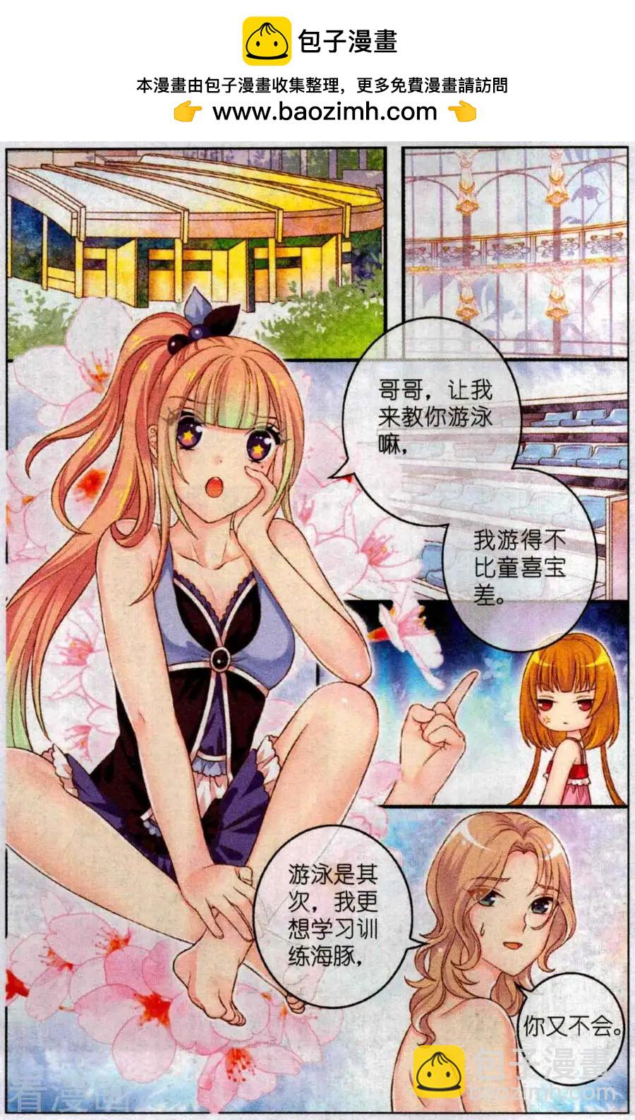 第50话 比试-第45话