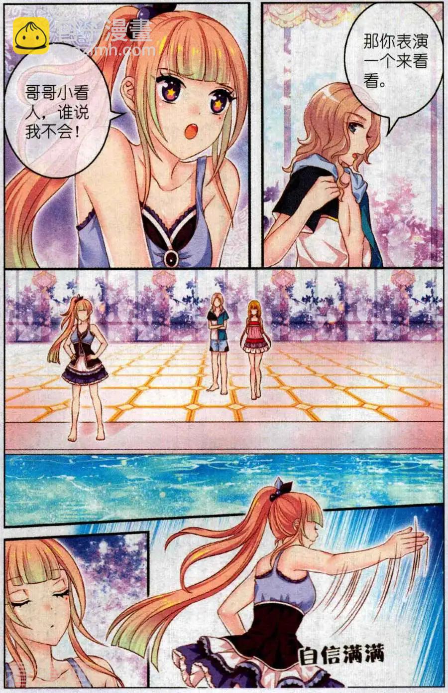 第50话 比试-第45话