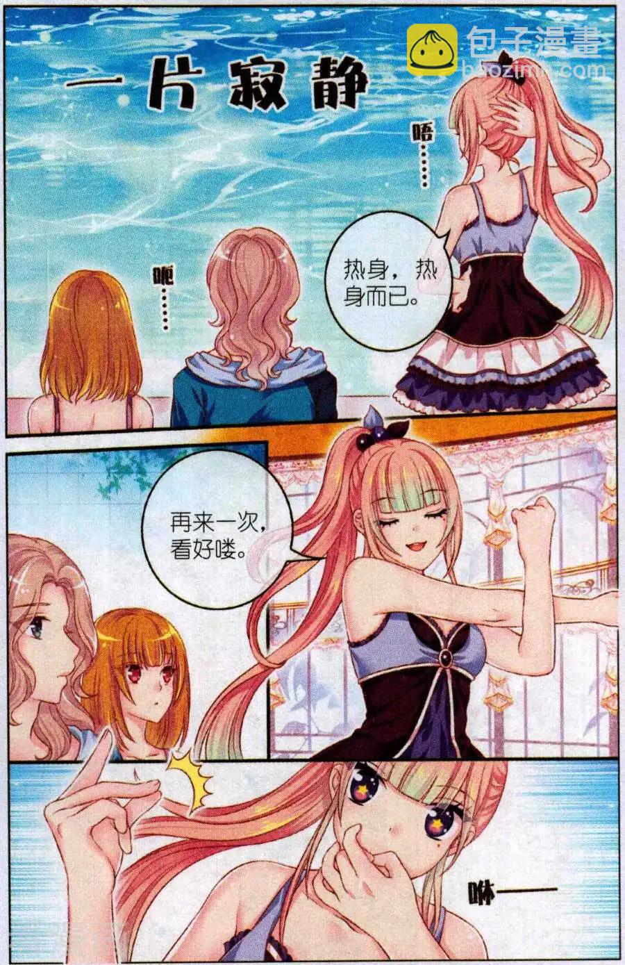 第50话 比试-第45话