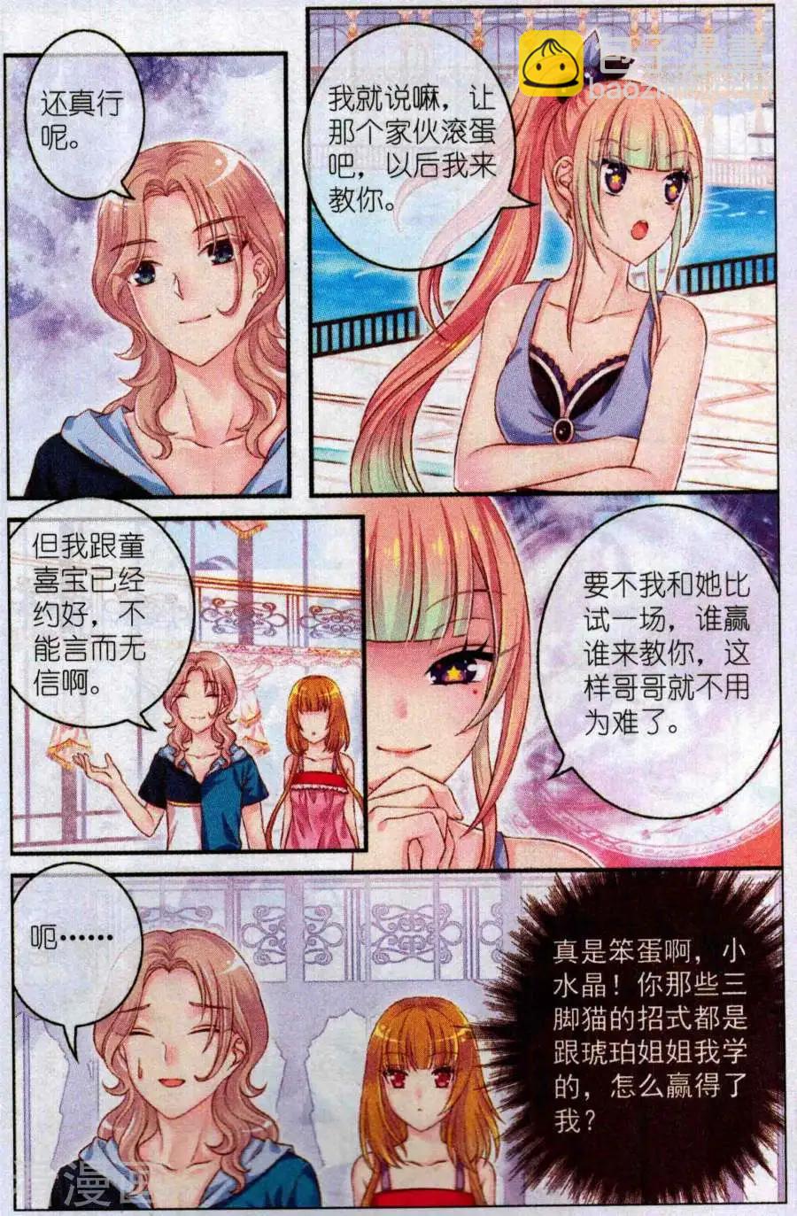 第50话 比试-第45话