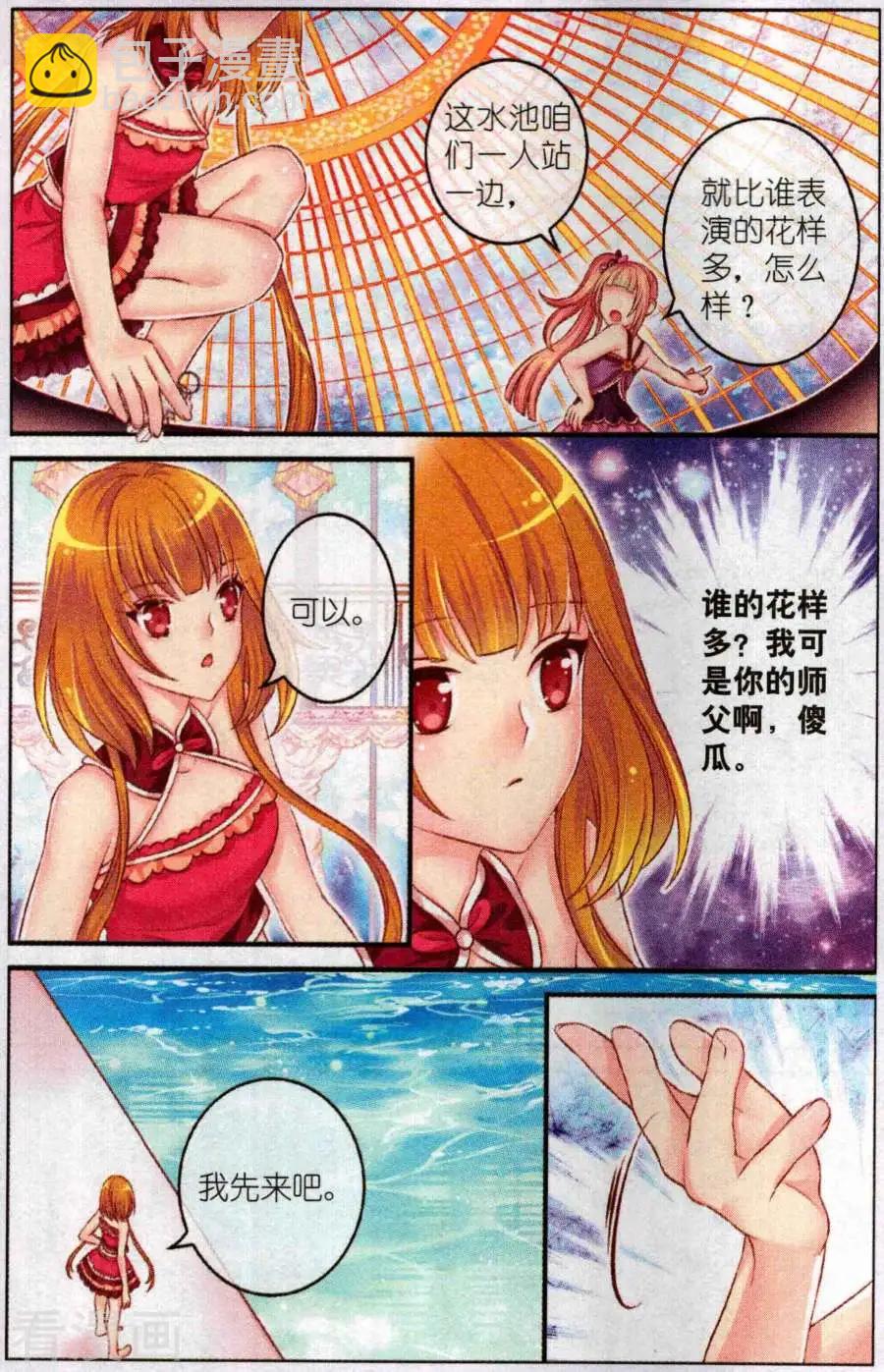 第50话 比试-第45话