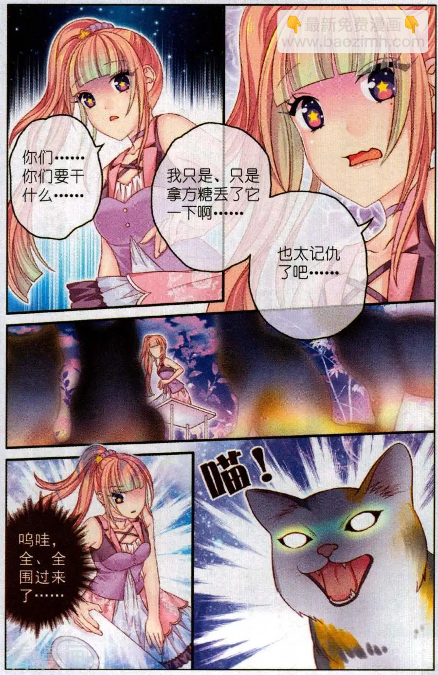 第52话 咖啡店奇遇-第47话