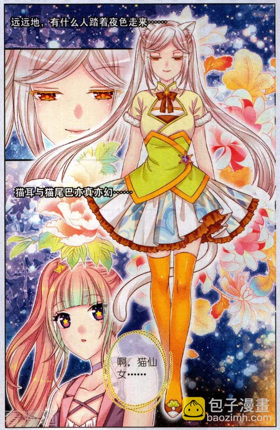 第52话 咖啡店奇遇-第47话