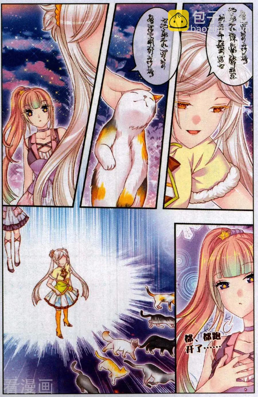 第52话 咖啡店奇遇-第47话