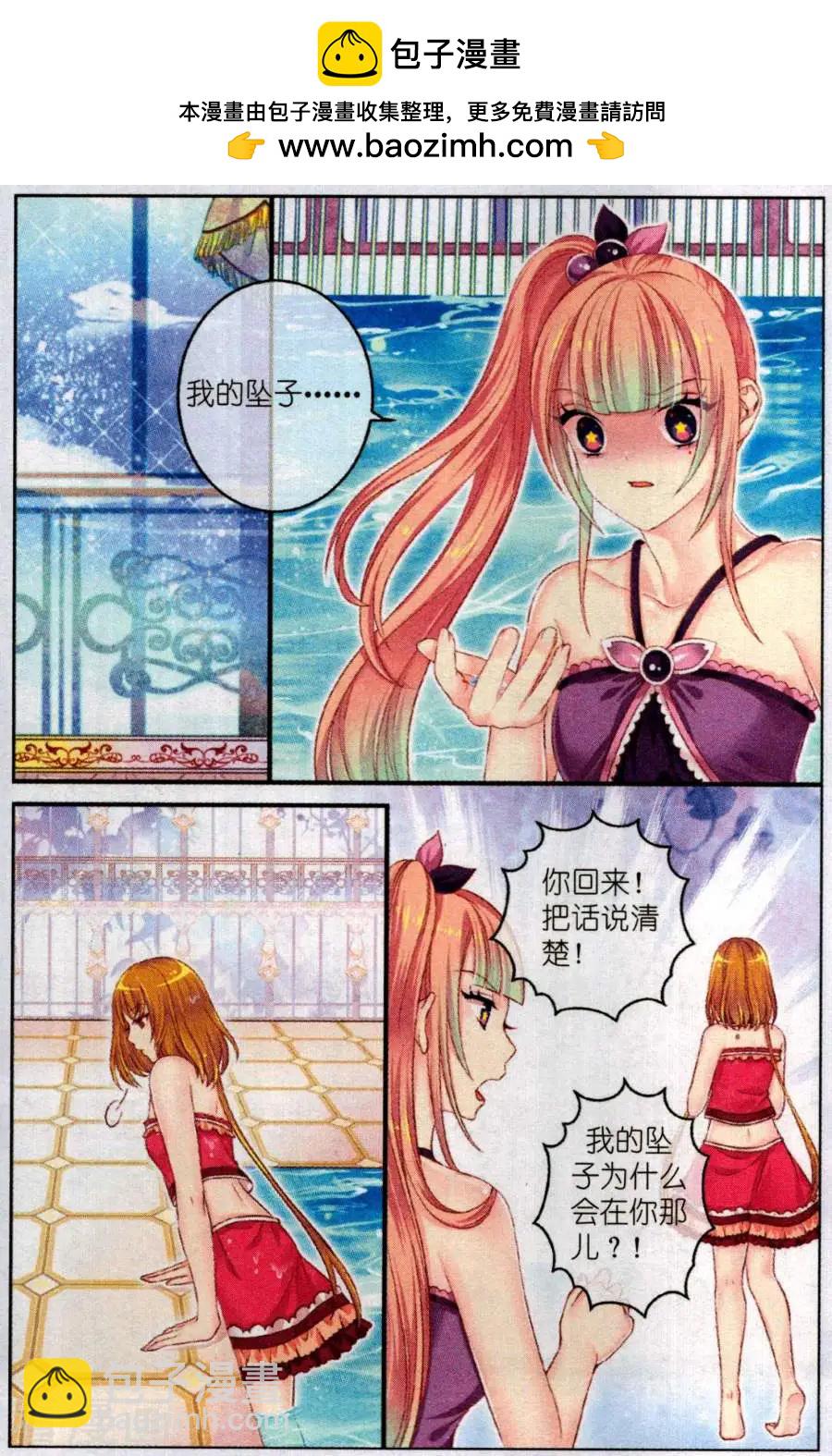 第52话 咖啡店奇遇-第47话