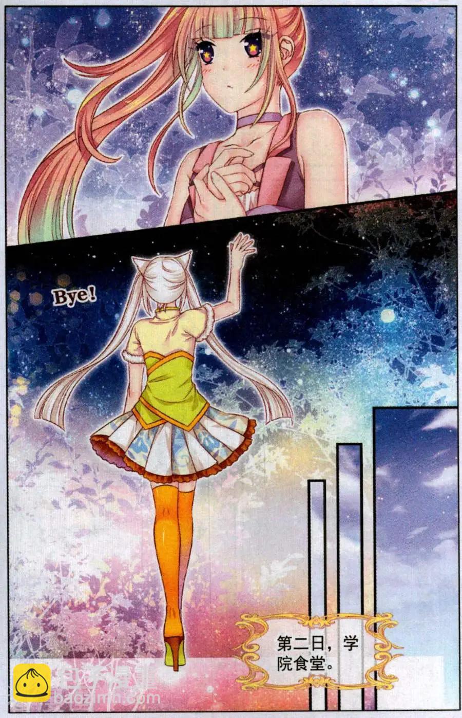 第52话 咖啡店奇遇-第47话