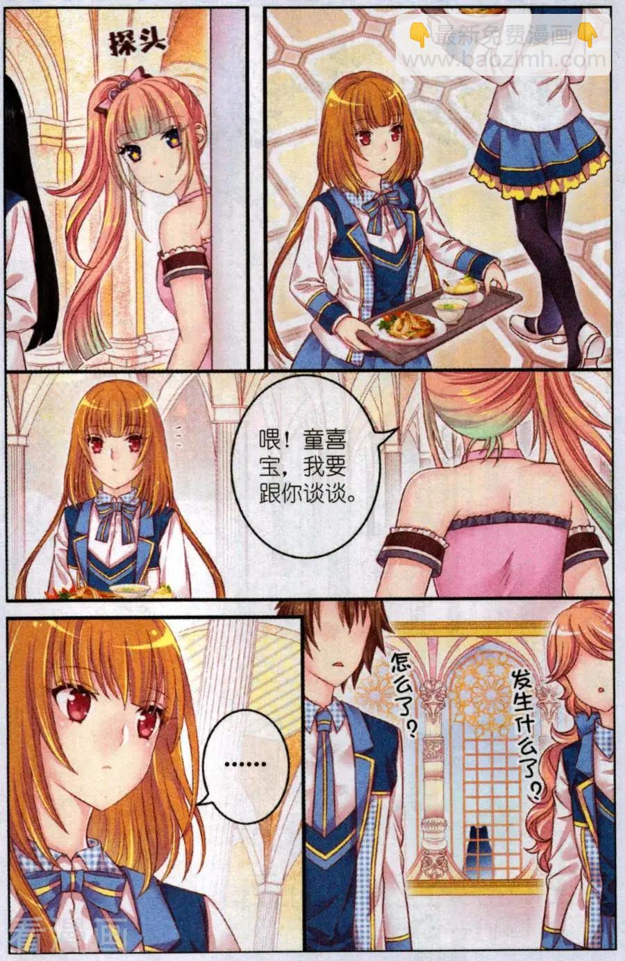 第52话 咖啡店奇遇-第47话