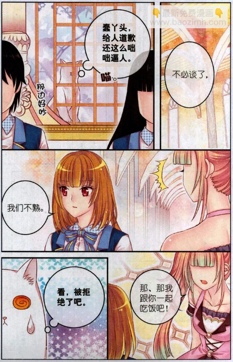 第52话 咖啡店奇遇-第47话