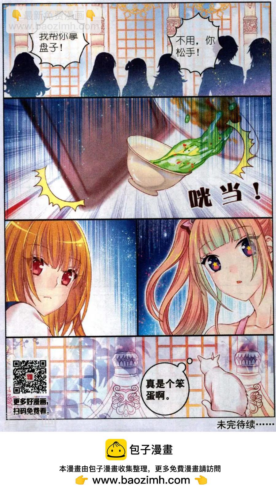 第52话 咖啡店奇遇-第47话