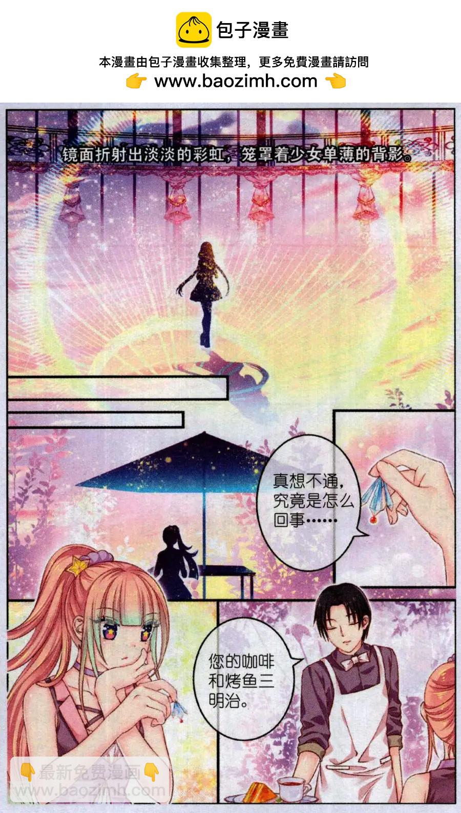 第52话 咖啡店奇遇-第47话