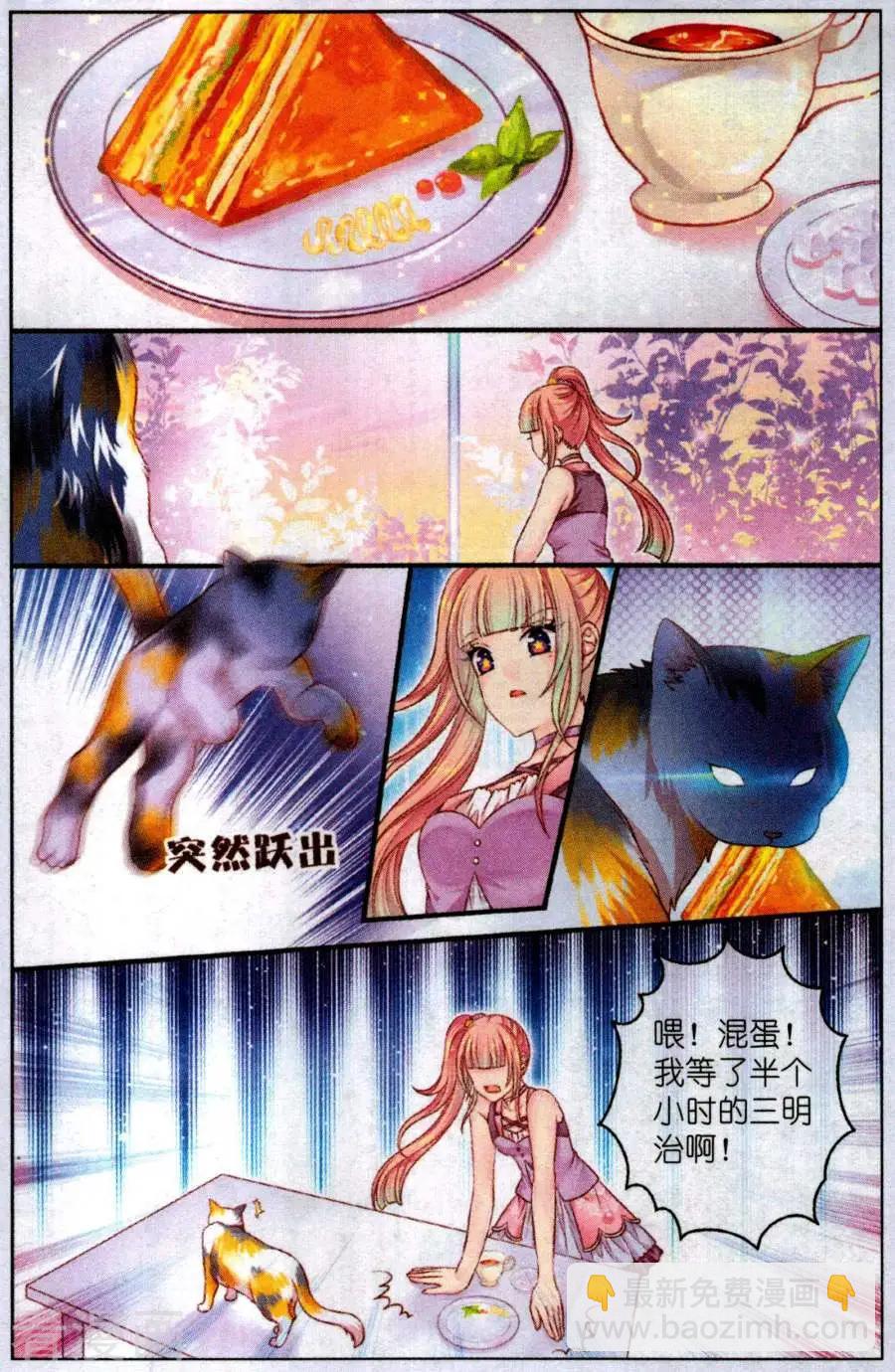 第52话 咖啡店奇遇-第47话