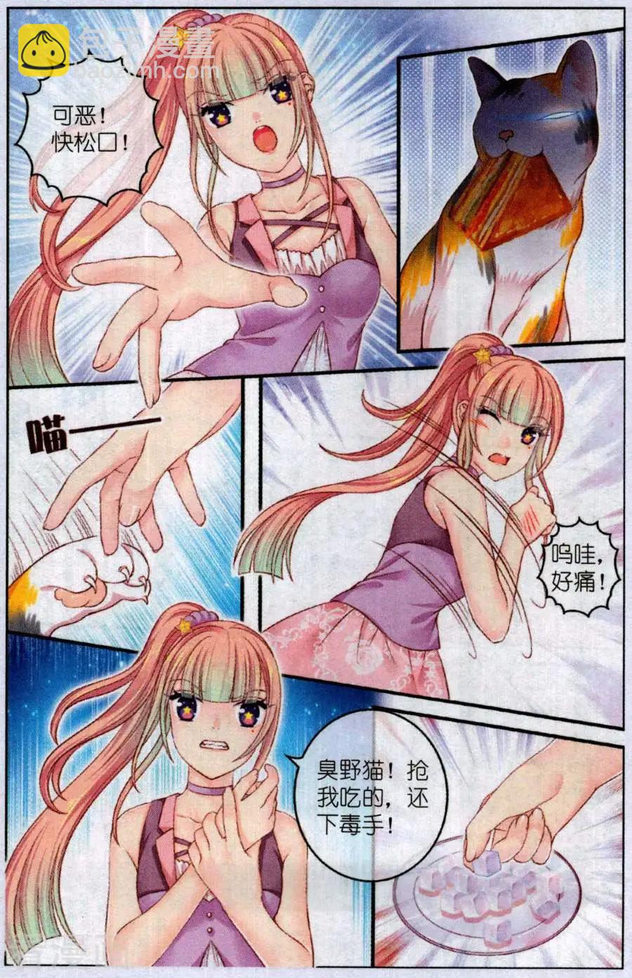 第52话 咖啡店奇遇-第47话