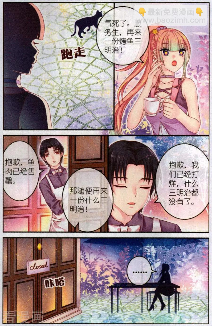 第52话 咖啡店奇遇-第47话