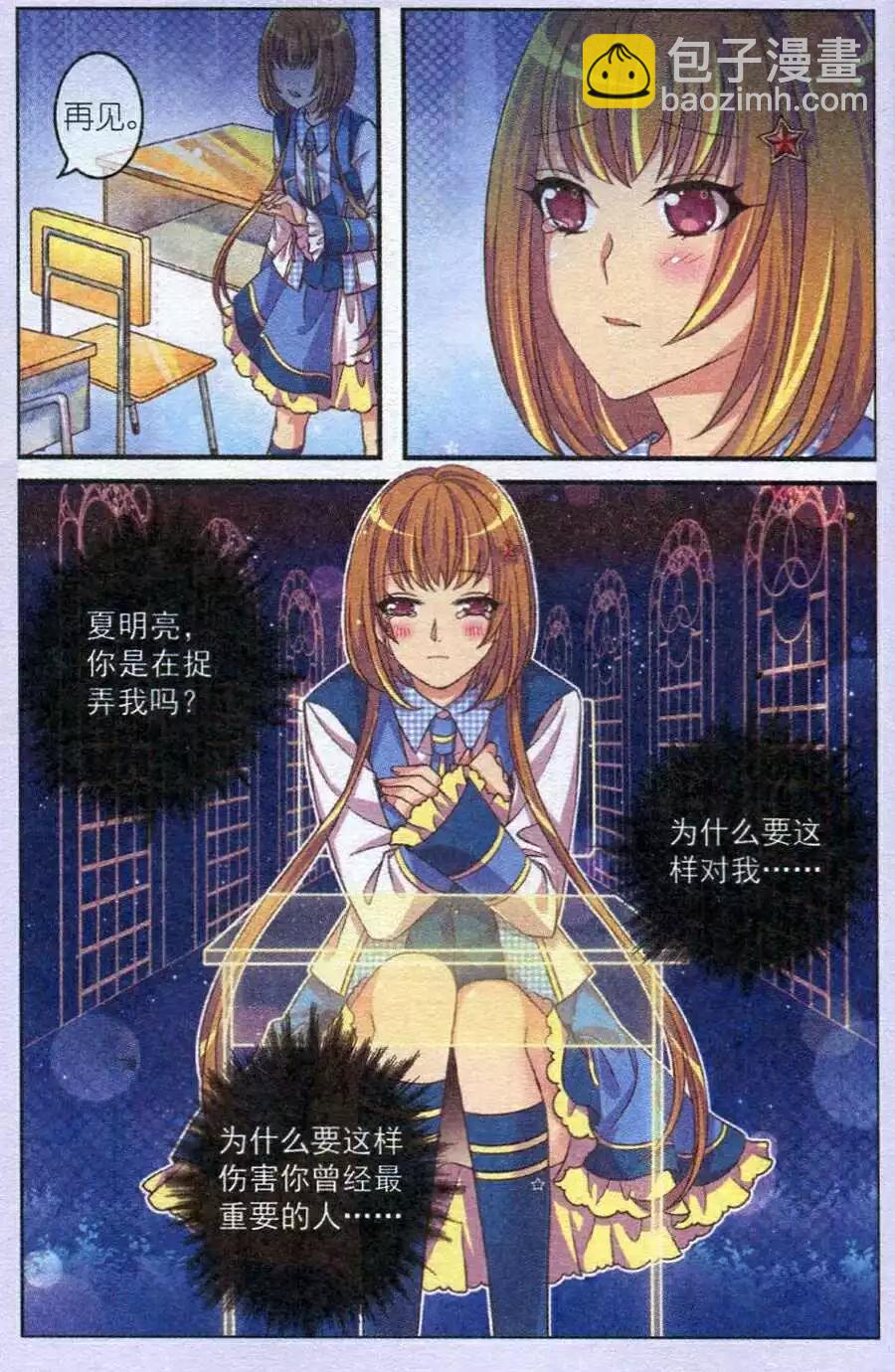 第8话 掉落的幕布-第3话