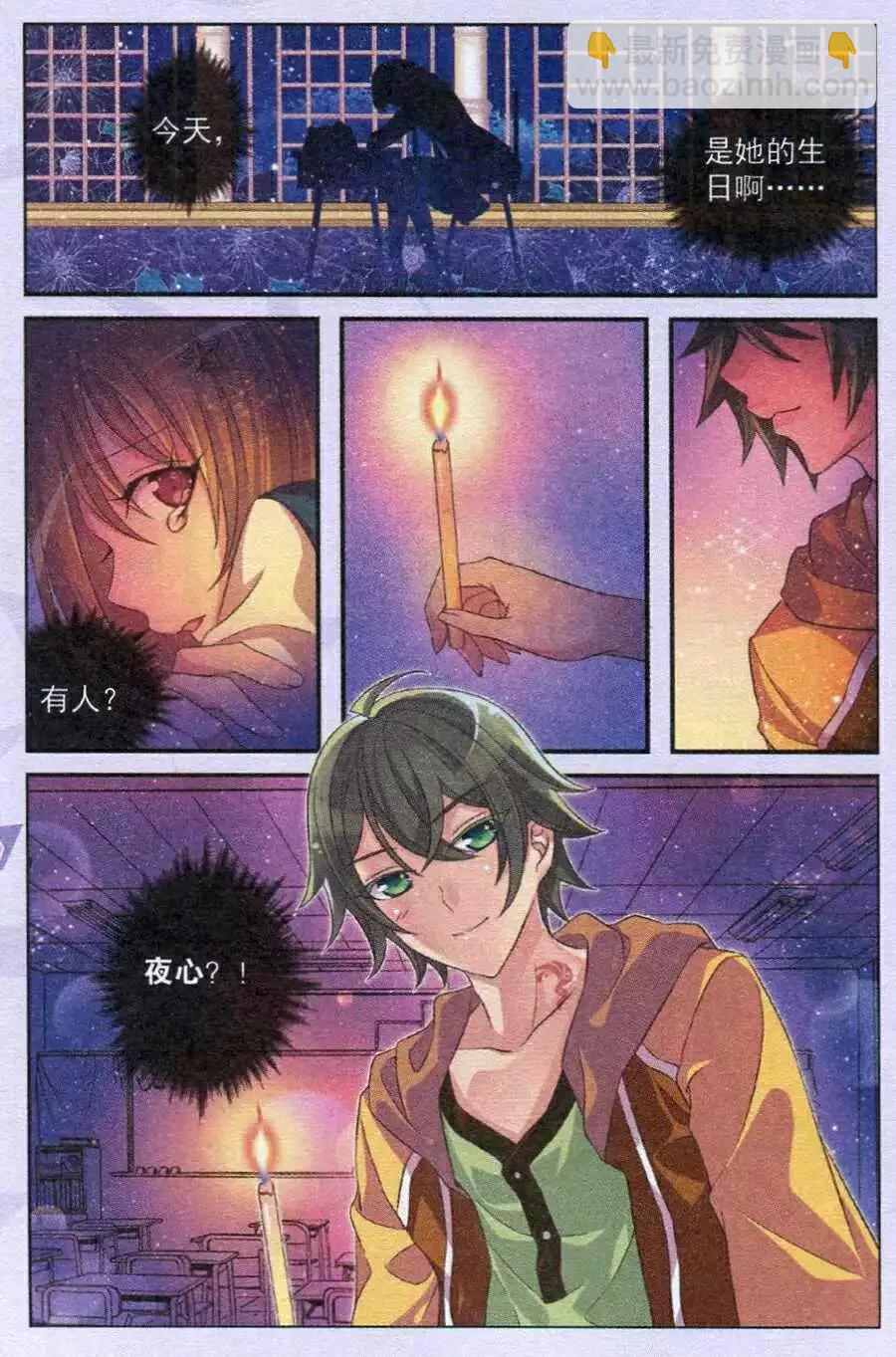 第8话 掉落的幕布-第3话