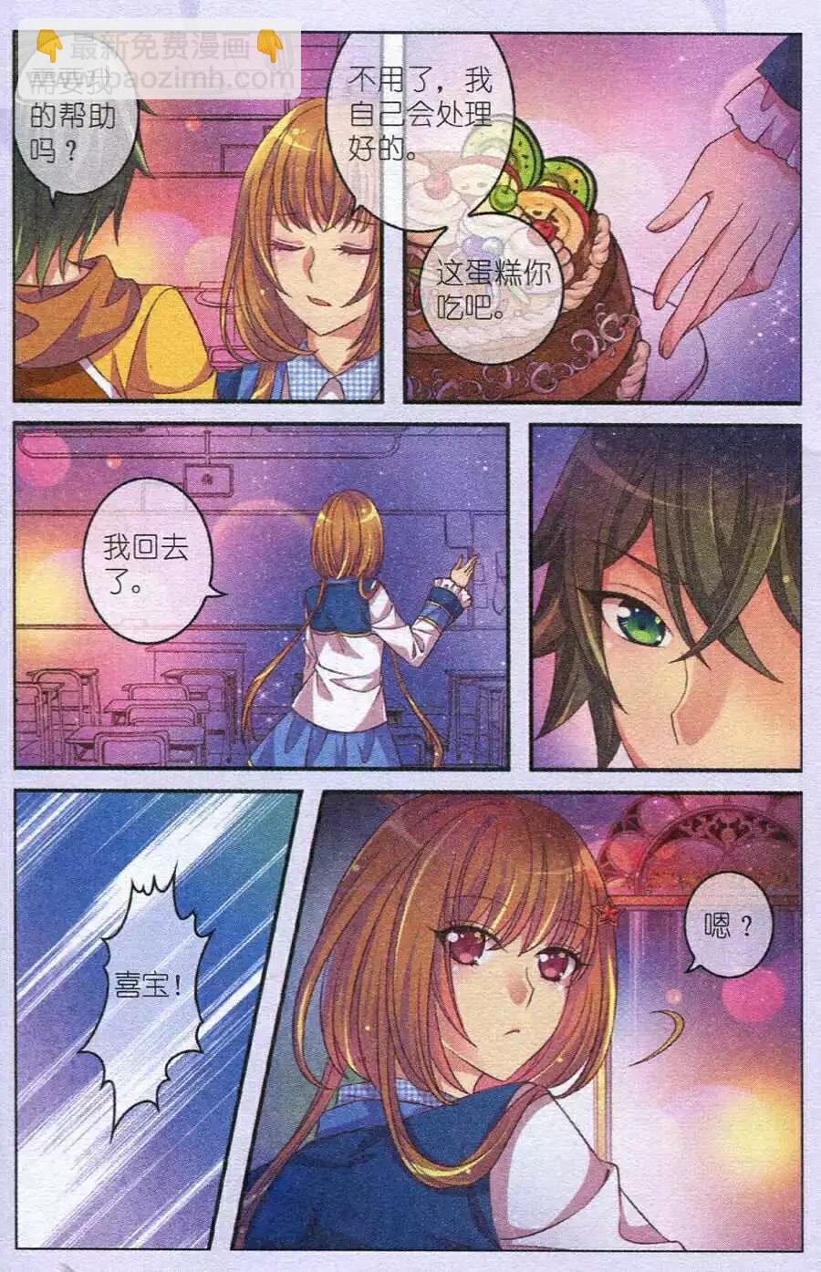 第8话 掉落的幕布-第3话