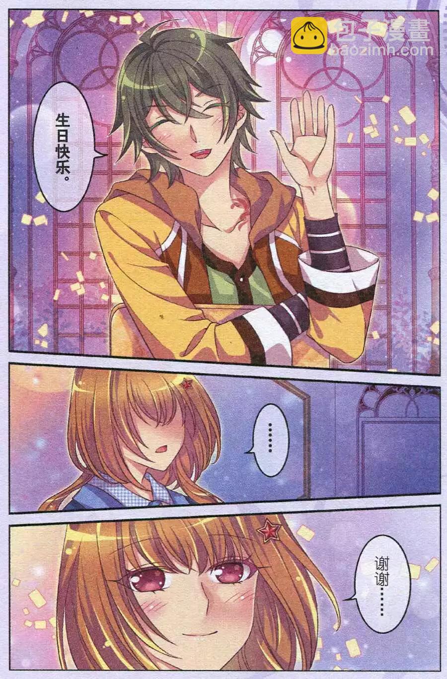 第8话 掉落的幕布-第3话