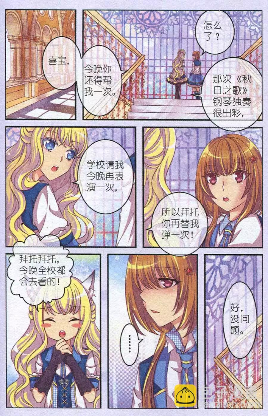 第8话 掉落的幕布-第3话