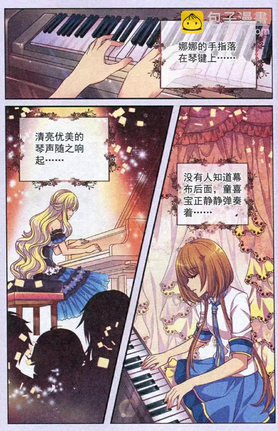 第8话 掉落的幕布-第3话