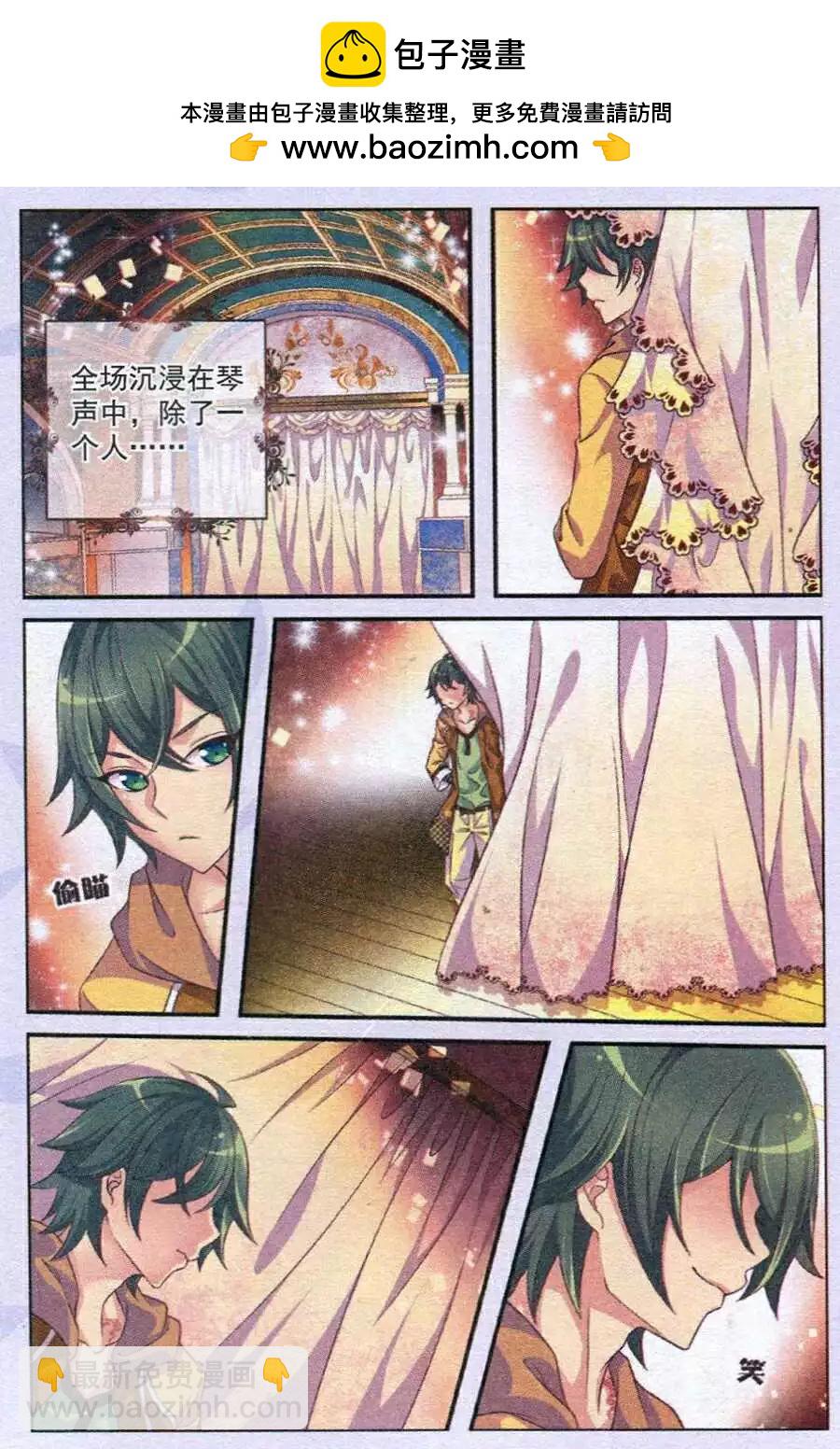 第8话 掉落的幕布-第3话