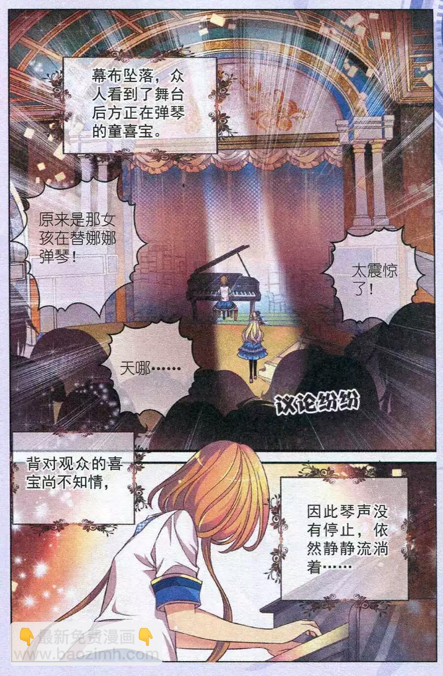 第8话 掉落的幕布-第3话