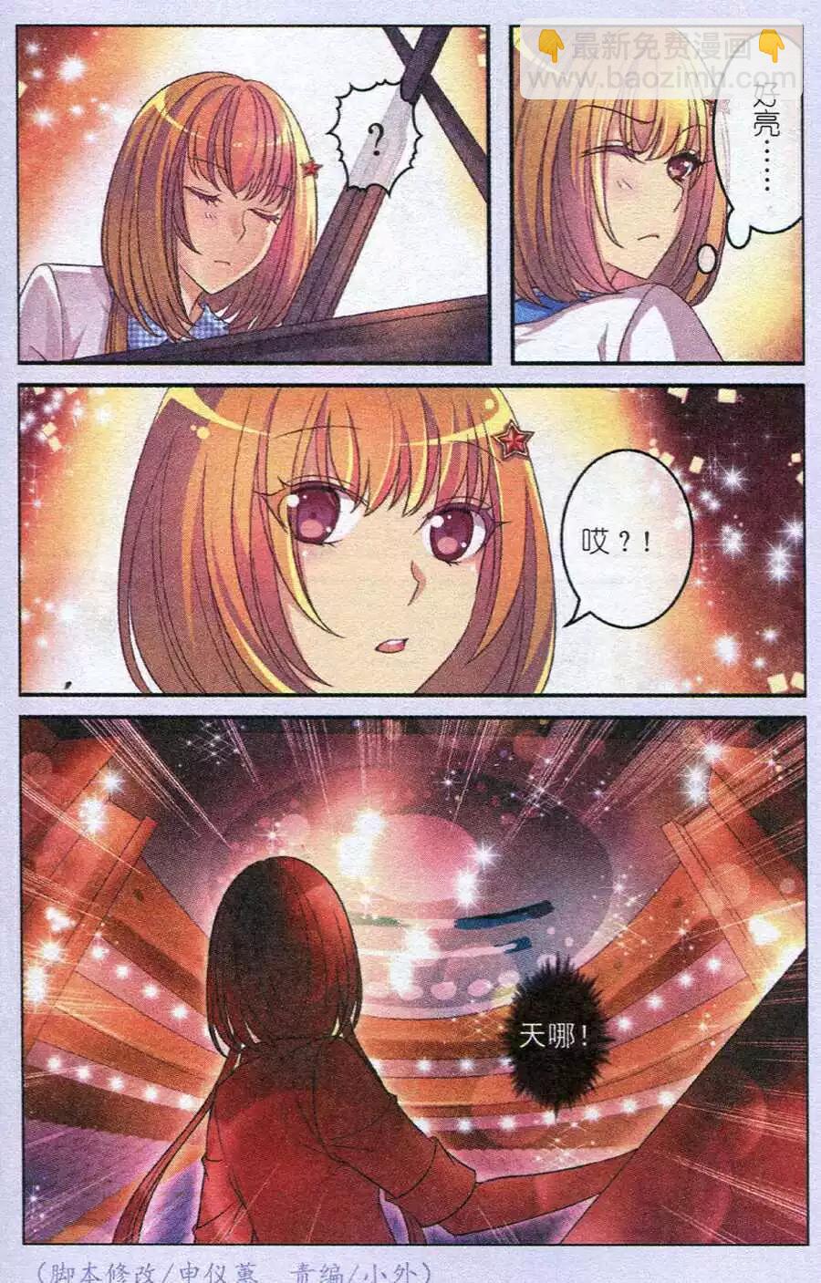 第8话 掉落的幕布-第3话