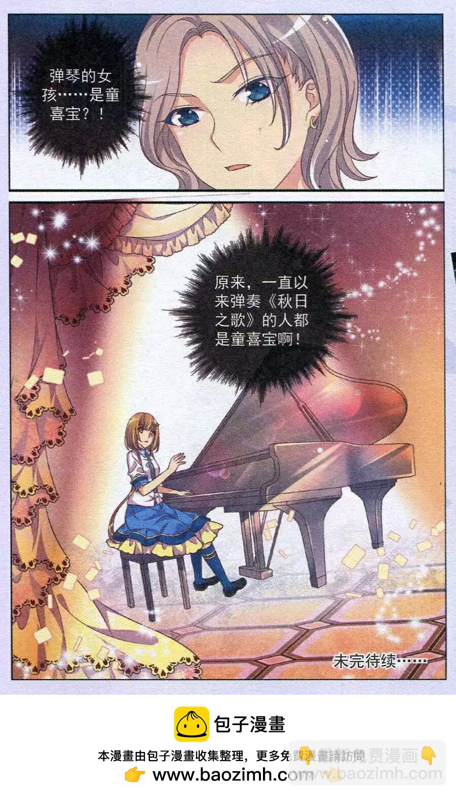 第8话 掉落的幕布-第3话