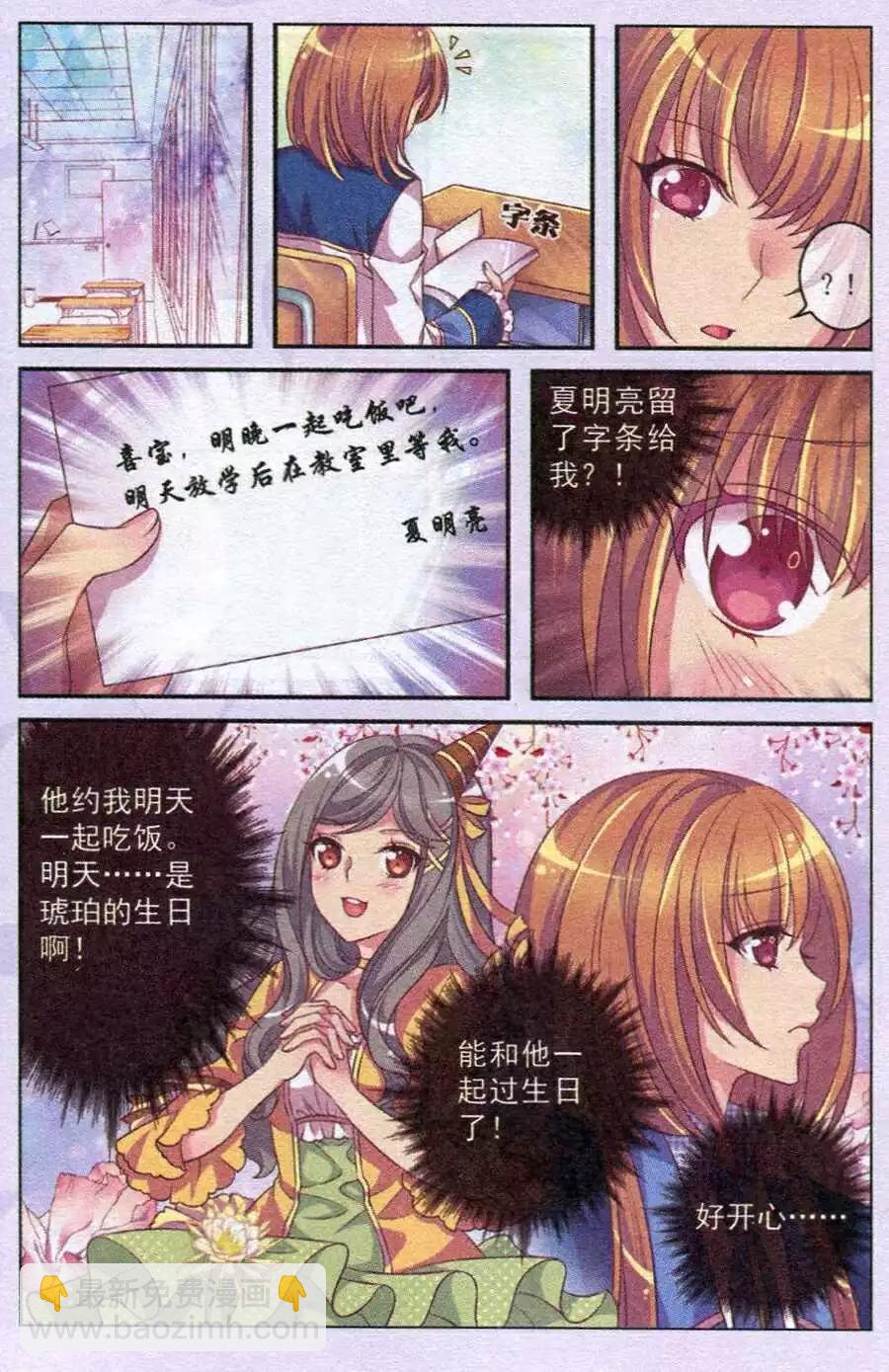 第8话 掉落的幕布-第3话