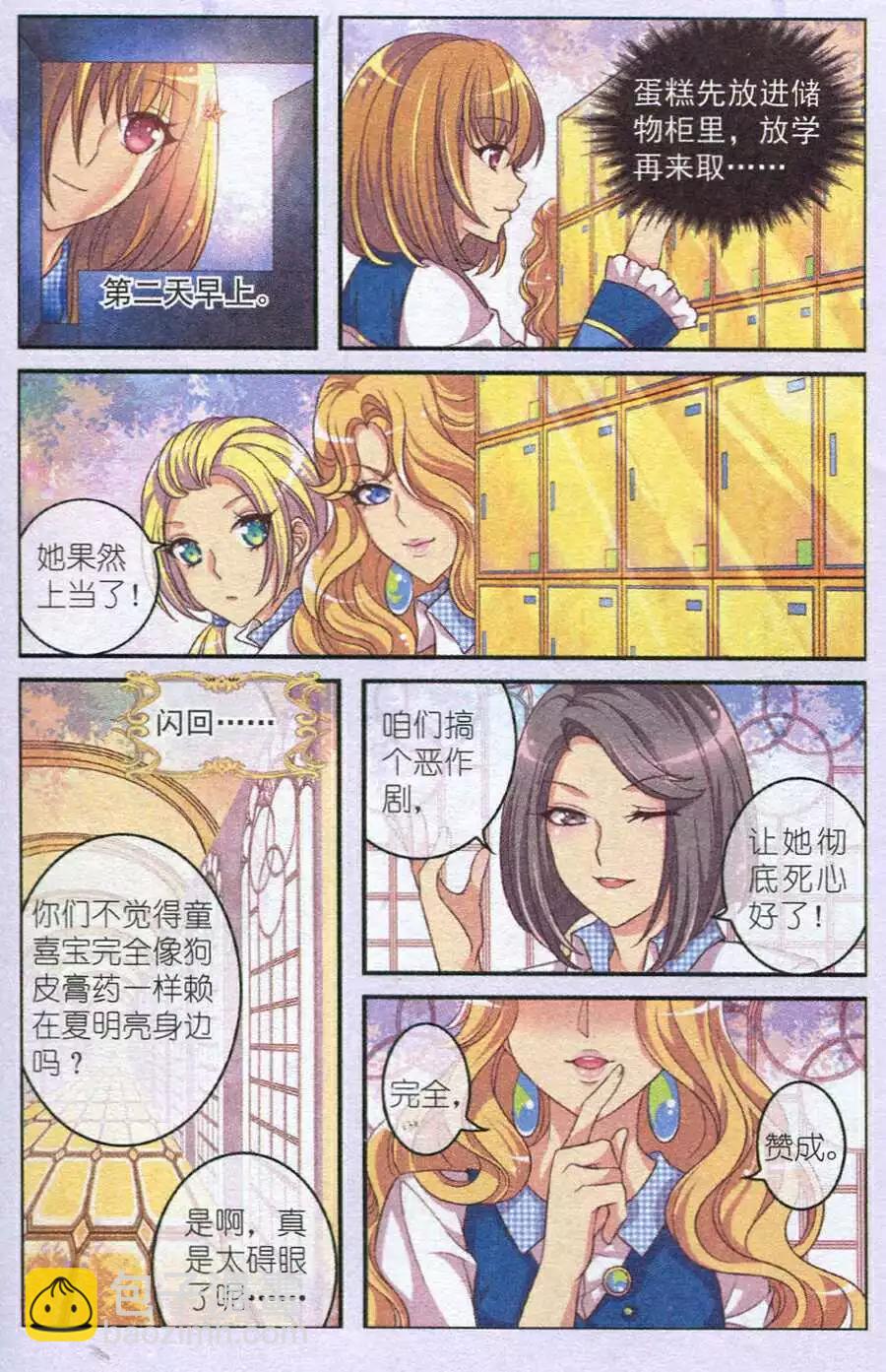 第8话 掉落的幕布-第3话