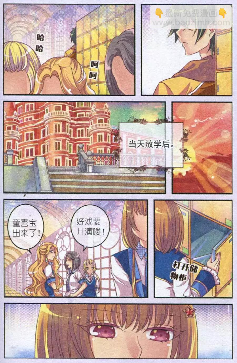 第8话 掉落的幕布-第3话