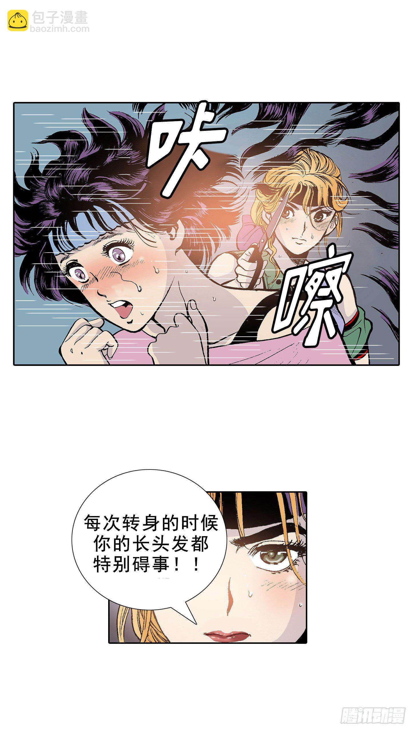 第1话 日全食-第1话