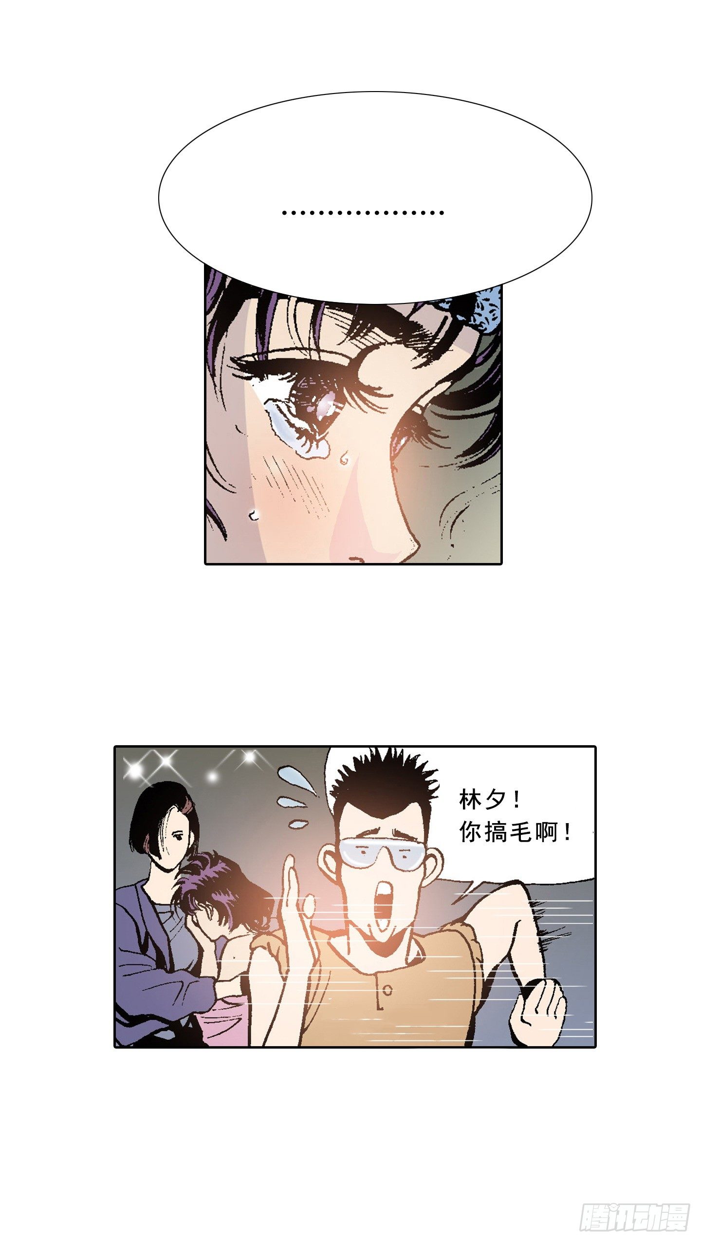 第1话 日全食-第1话