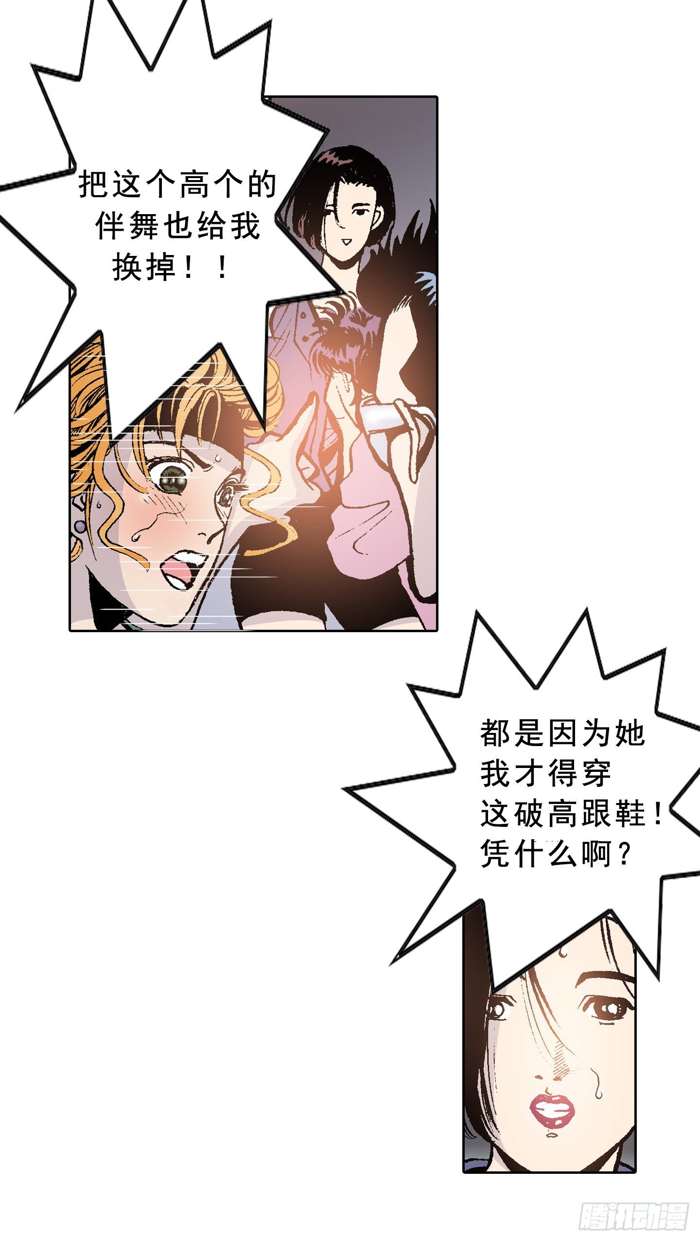 第1话 日全食-第1话