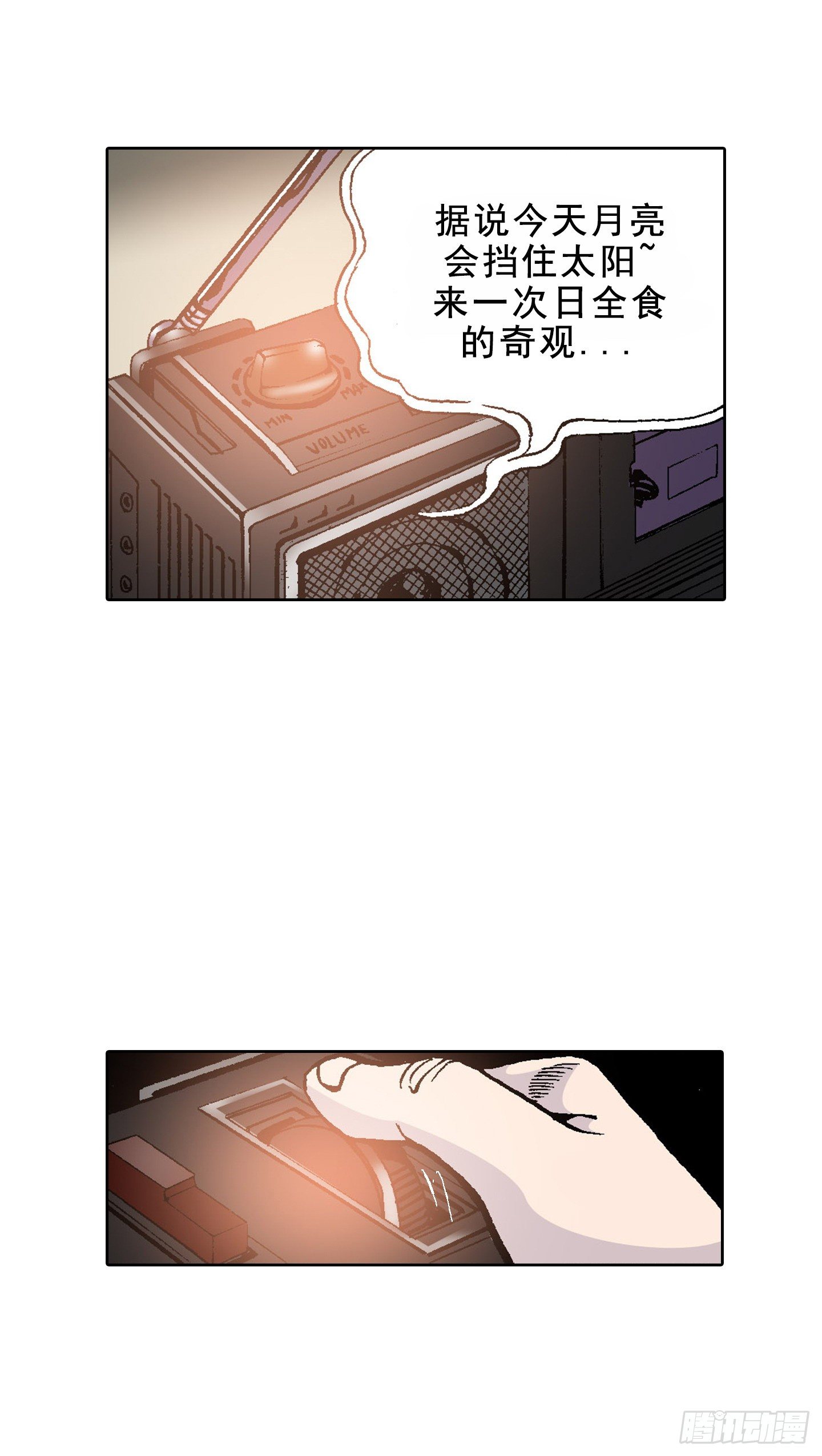 第1话 日全食-第1话